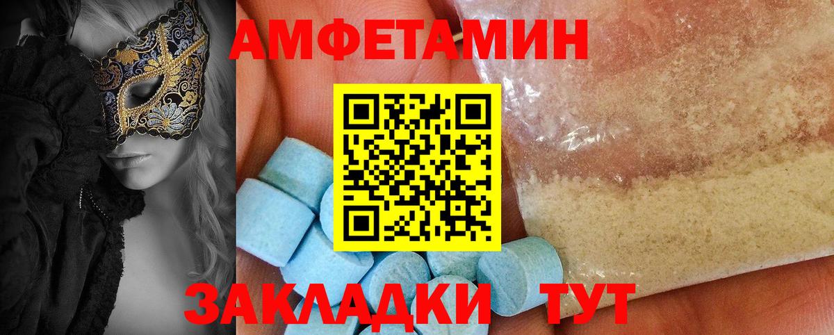 АМФ 97% Еманжелинск