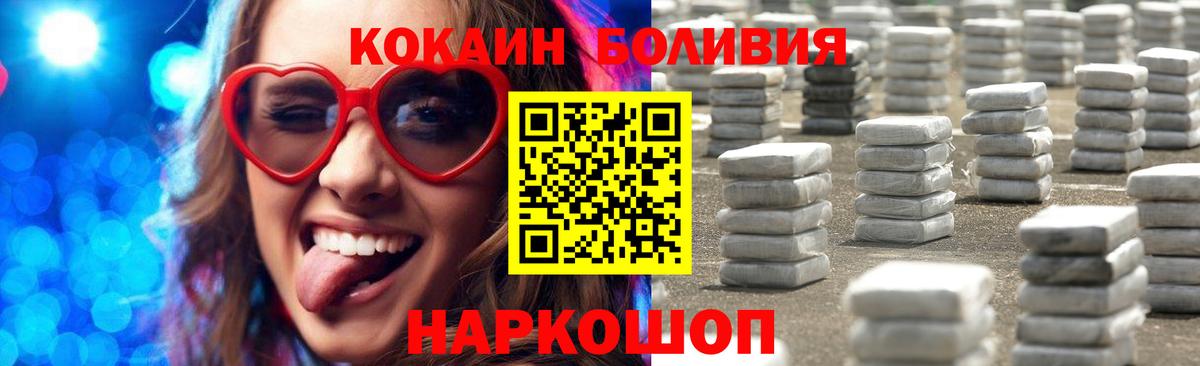 Кокаин Эквадор  Вход с VPN  Еманжелинск  Cocaine Эквадор 