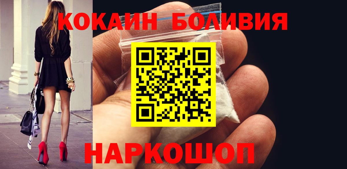 Cocaine Боливия Еманжелинск