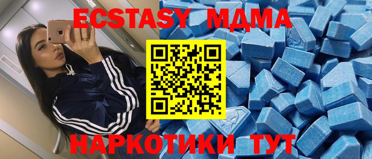 ЭКСТАЗИ XTC Еманжелинск