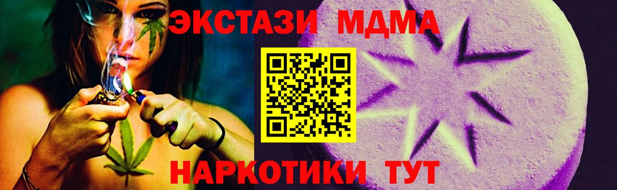 ЭКСТАЗИ TESLA  Вход с VPN  Ecstasy  Еманжелинск 