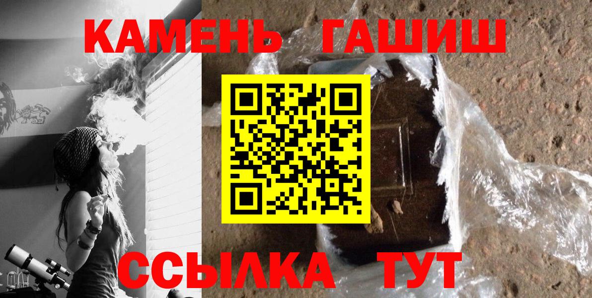 Еманжелинск  Гашиш хэш  ГАШ  Вход с VPN  ГАШ индика сатива 