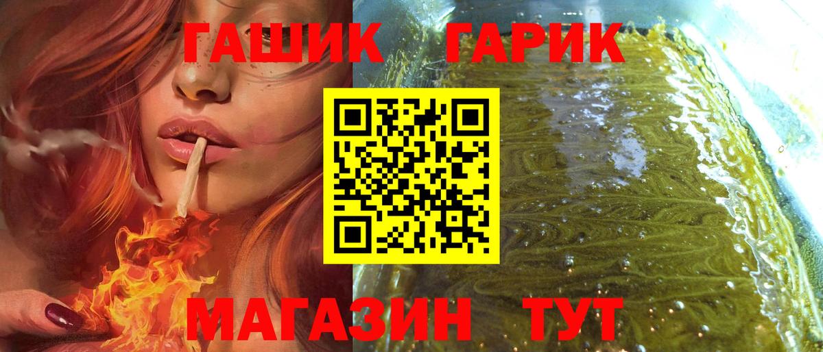 Гашиш гашик Еманжелинск
