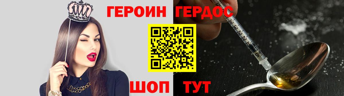 Еманжелинск  ГЕРОИН  Вход с VPN  Героин герыч 