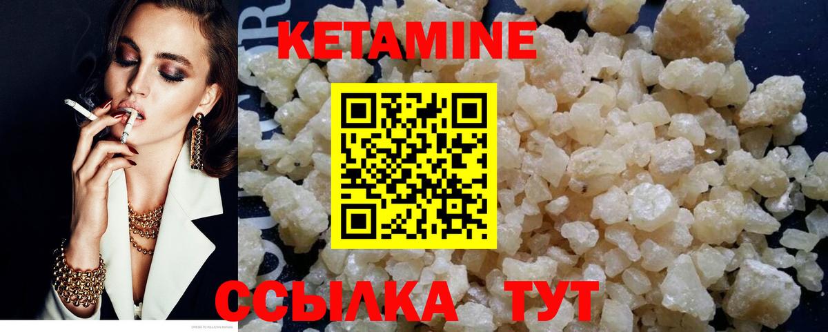 Кетамин VHQ Еманжелинск