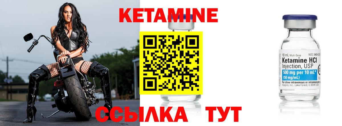 Еманжелинск  Кетамин VHQ  Вход с VPN 
