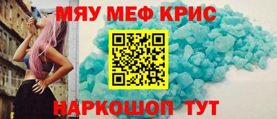 мяу мяу мука Ливны