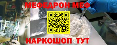 мяу мяу мука Лесосибирск