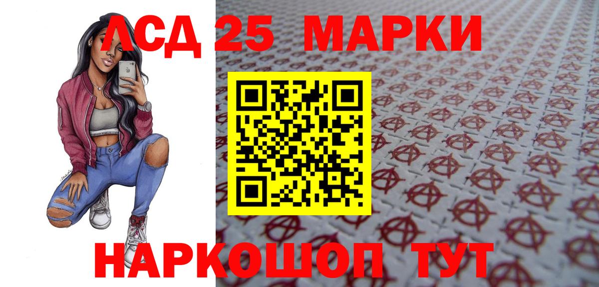 Лсд 25 экстази кислота  Вход с VPN  Еманжелинск  ЛСД экстази ecstasy 