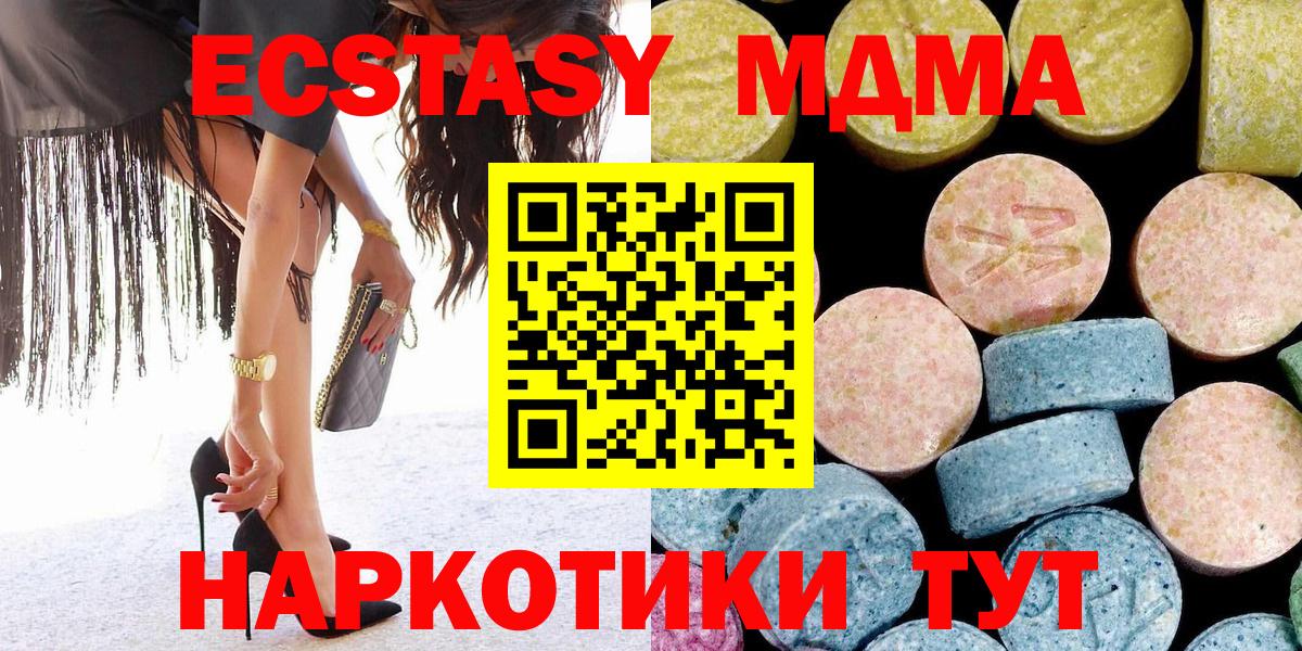 Еманжелинск  MDMA кристаллы  МДМА кристаллы  Вход с VPN 