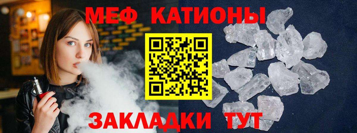 Мефедрон  Меф кристаллы  Еманжелинск  Вход с VPN  Мефедрон mephedrone 