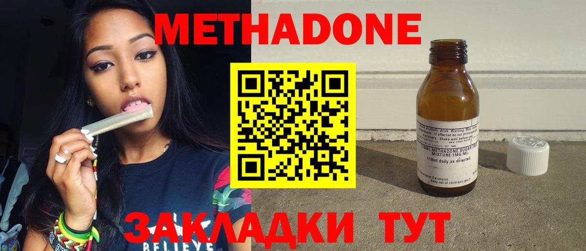 МЕТАДОН мёд  Вход с VPN  Еманжелинск 