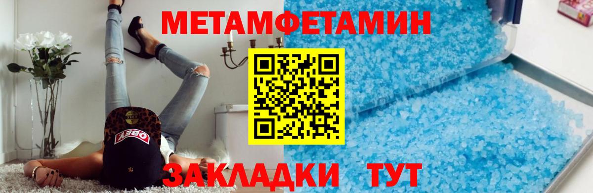 Первитин пудра  Вход с VPN  Первитин пудра  Еманжелинск 