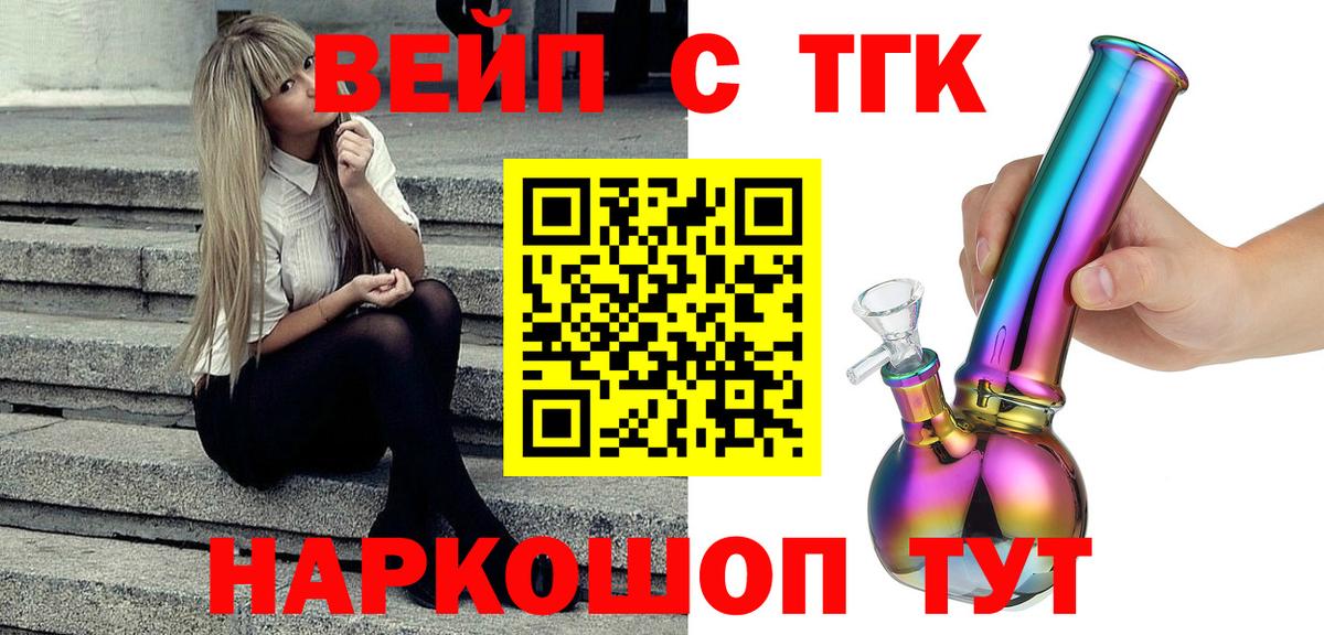 Еманжелинск  магазин продажи наркотиков  Вход с VPN  Дистиллят ТГК гашишное масло 