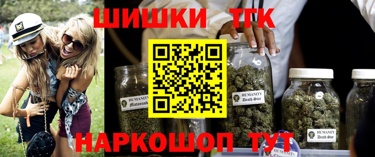 Каннабис тримм Еманжелинск